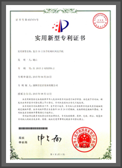 实用新型专利证书
